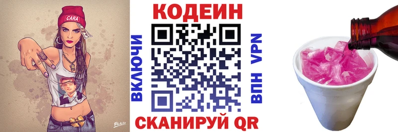 наркота  Снежинск  Кодеин напиток Lean (лин) 
