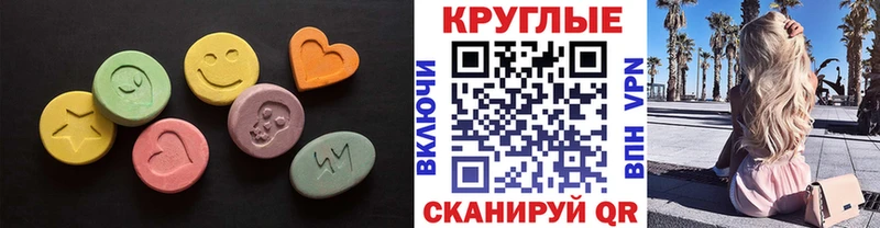 ЭКСТАЗИ круглые  blacksprut онион  Снежинск 