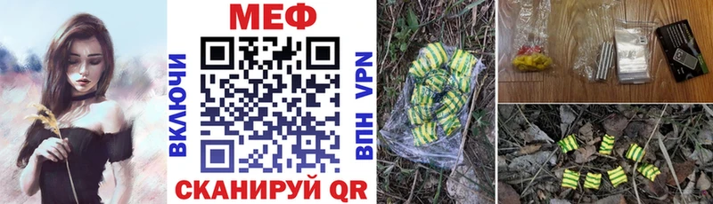 МЕФ мука  Снежинск 