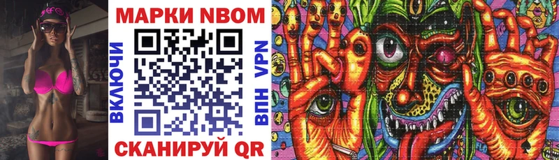 Марки NBOMe 1,8мг купить наркоту Снежинск